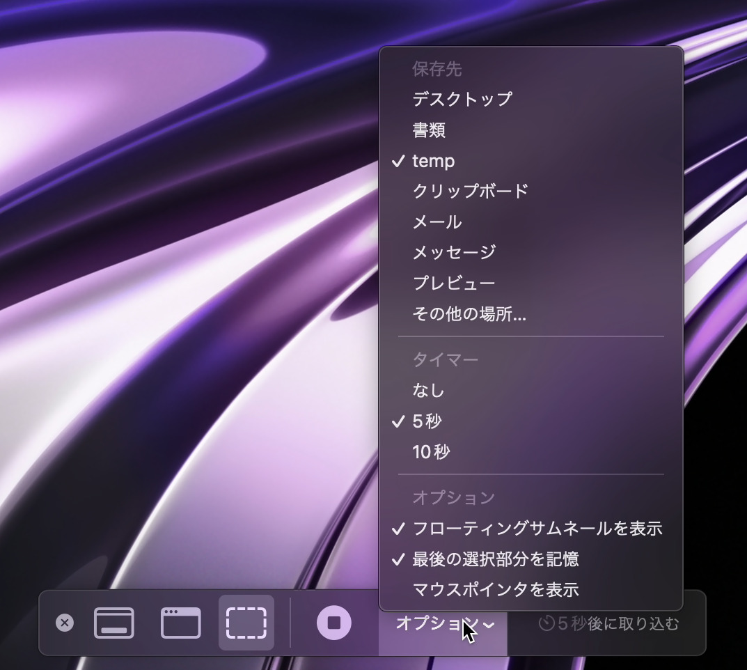 [Mac] スクリーンショットの撮り方（スクリーンキャプチャ） Unity Indies
